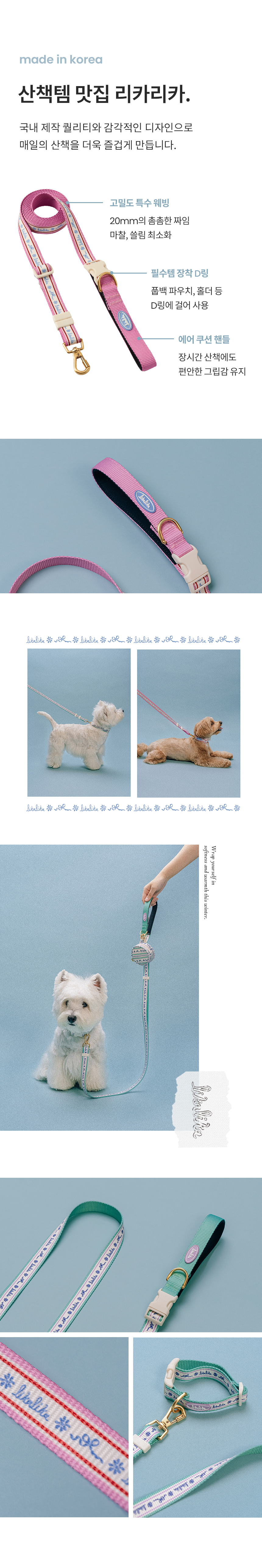 [무료배송] 리카리카 플레어 핸즈프리 리드줄 핑크/민트 13번째