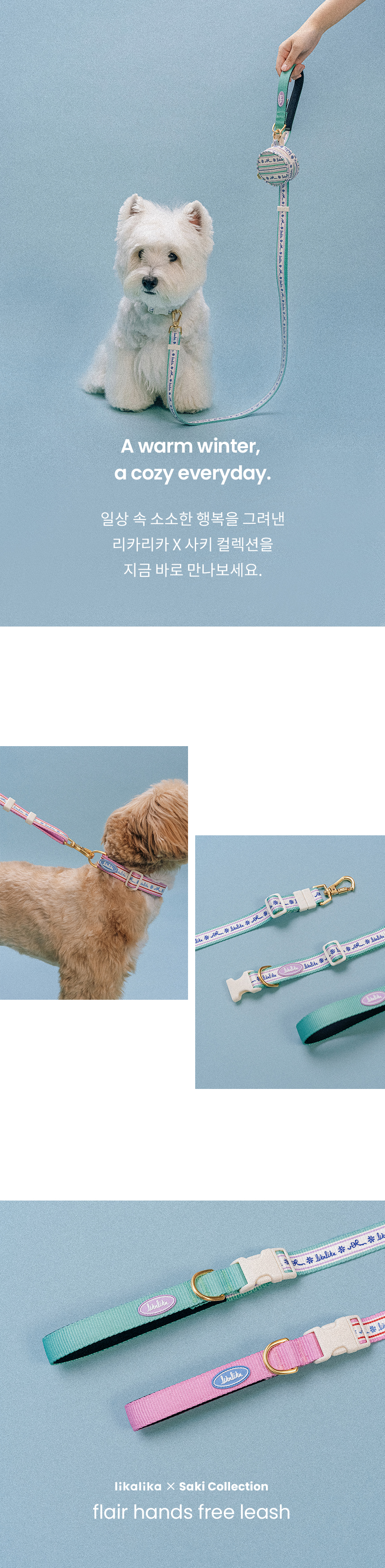[무료배송] 리카리카 플레어 핸즈프리 리드줄 핑크/민트 2번째
