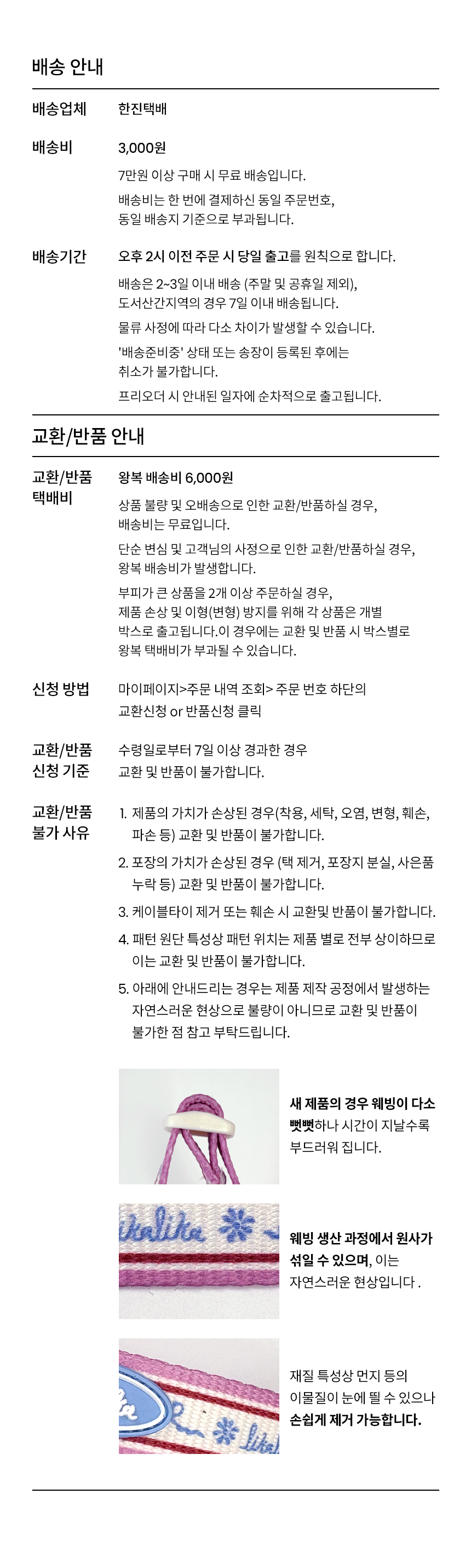 [무료배송] 리카리카 플레어 핸즈프리 리드줄 핑크/민트 19번째