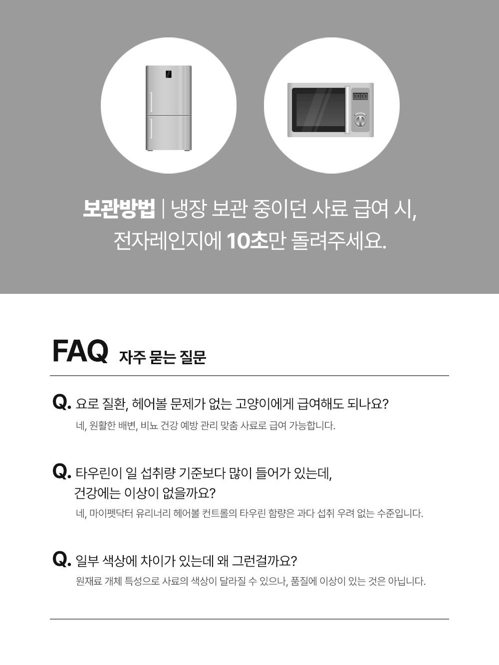 [무료배송] 마이펫닥터 캣 시그니처 푸드 유리너리&헤어볼 컨트롤 2kg 7번째