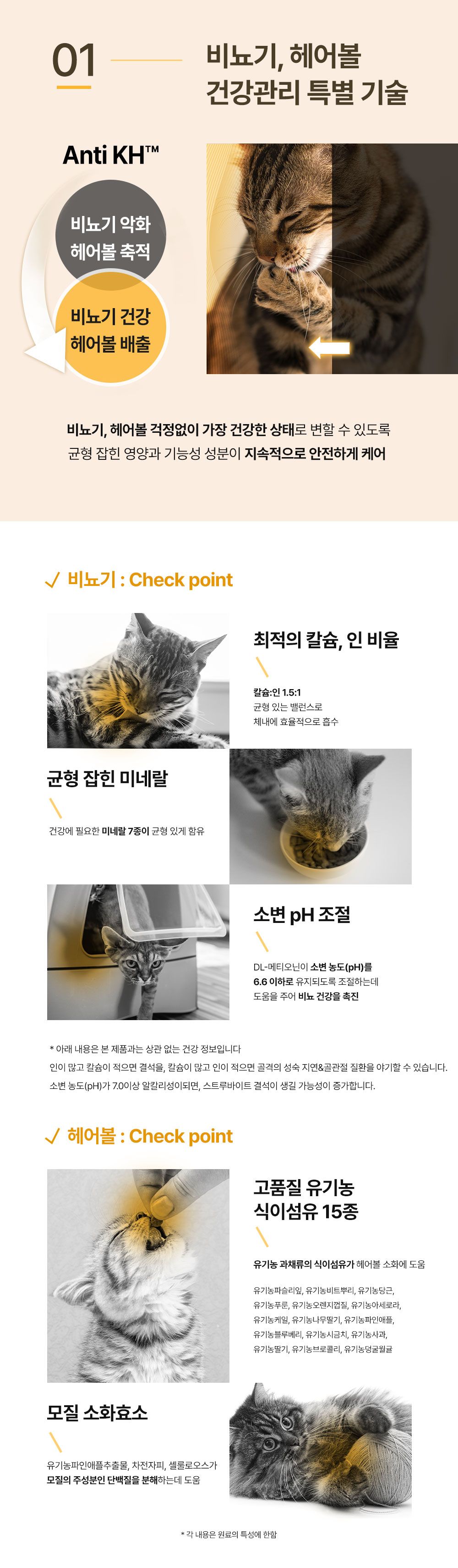 [무료배송] 마이펫닥터 캣 시그니처 푸드 유리너리&헤어볼 컨트롤 2kg 4번째
