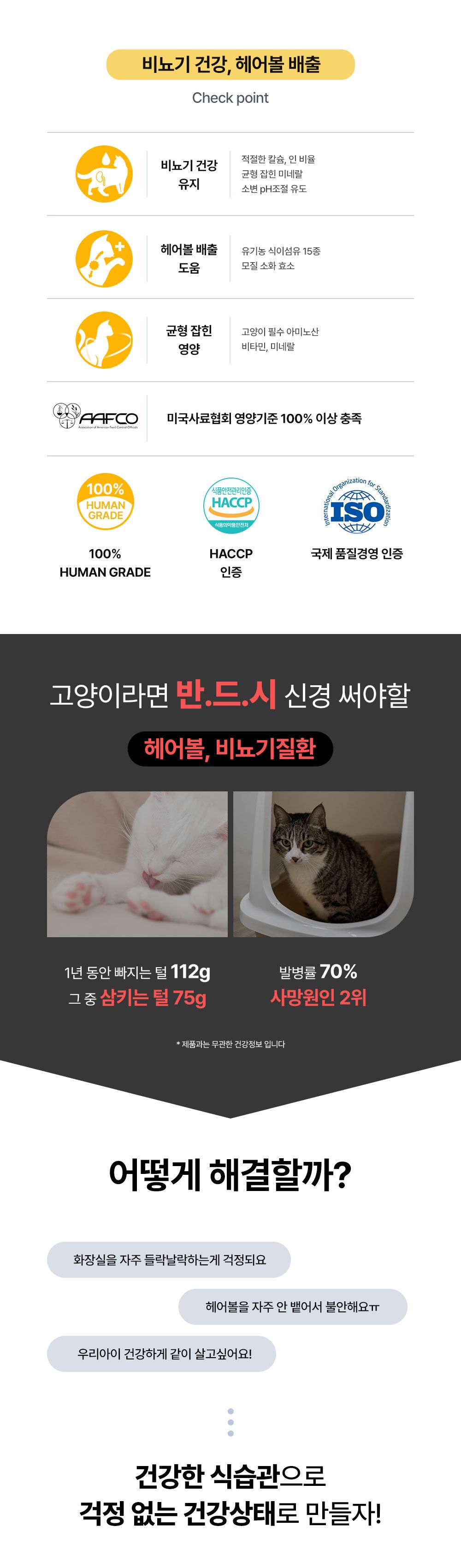 [무료배송] 마이펫닥터 캣 시그니처 푸드 유리너리&헤어볼 컨트롤 2kg 3번째