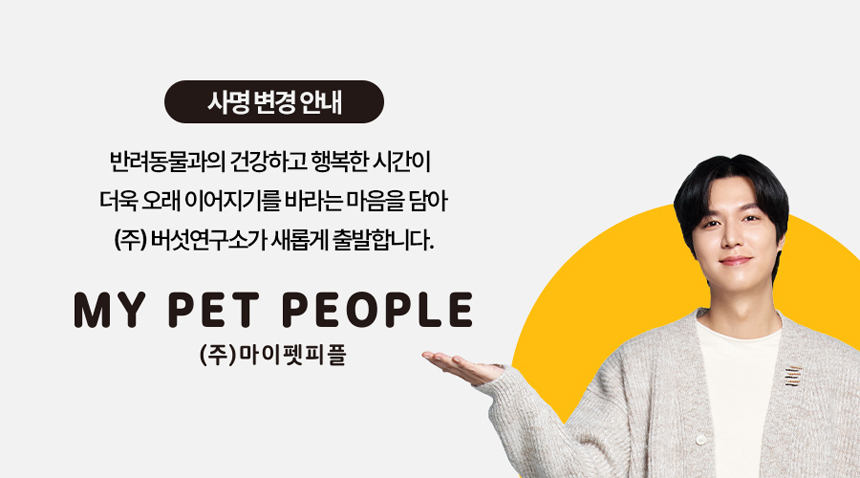 [무료배송] 마이펫닥터 캣 시그니처 푸드 유리너리&헤어볼 컨트롤 2kg 15번째