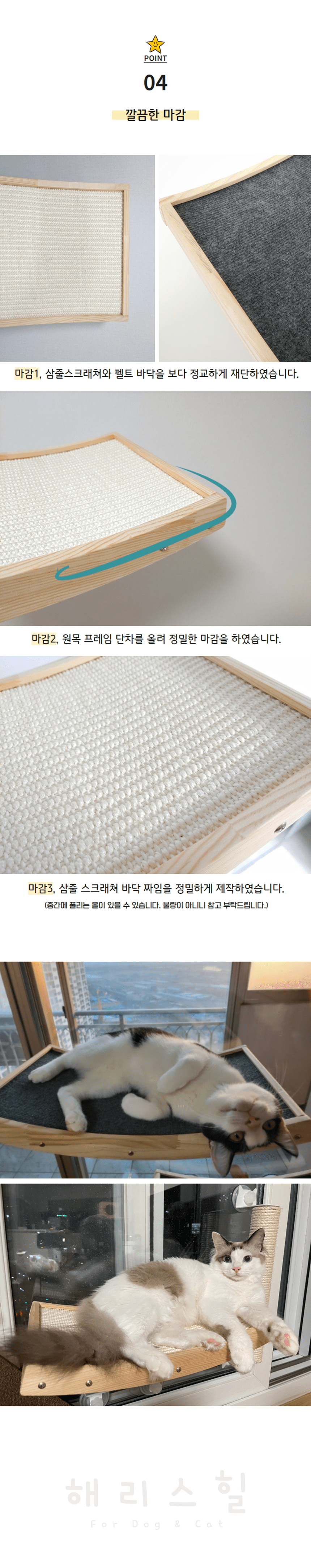 [무료배송] 해리스힐 원목 해먹 스크래쳐 M/L 3번째