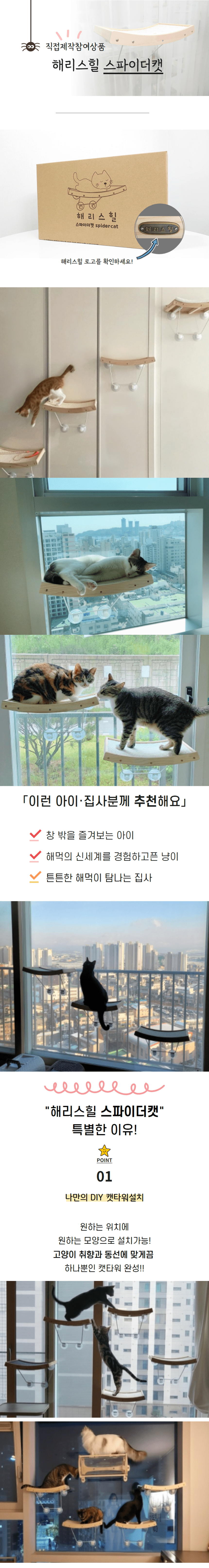 [무료배송] 해리스힐 원목 해먹 스크래쳐 M/L 1번째