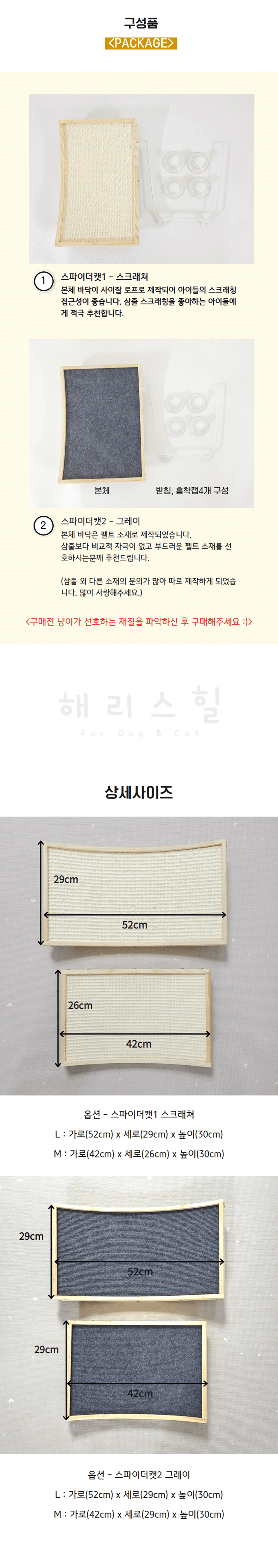 [무료배송] 해리스힐 원목 해먹 스크래쳐 M/L 4번째