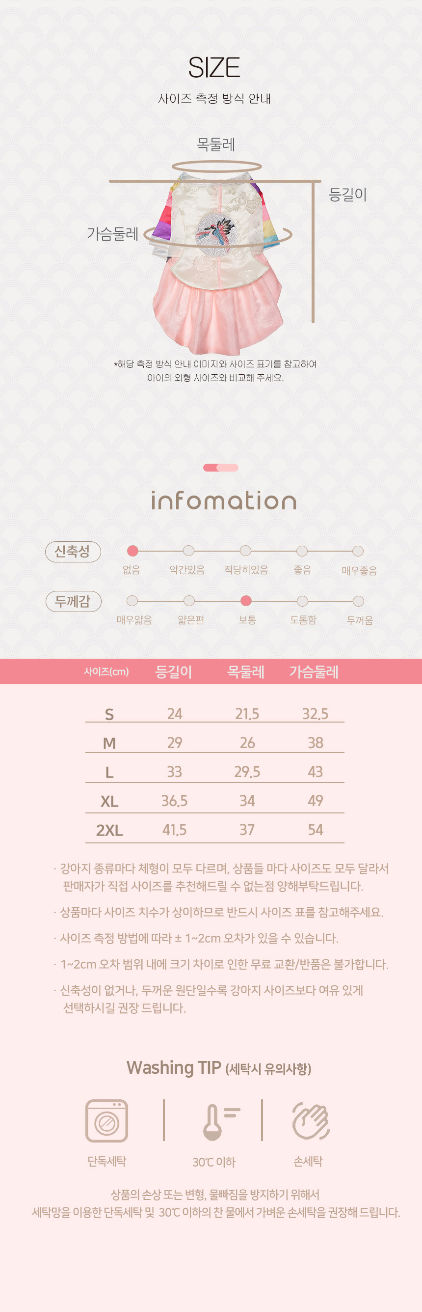 [무료배송] 도그아이 추석 설날 명절 여아 송학당의 한복 연분홍색 S-2XL 3번째