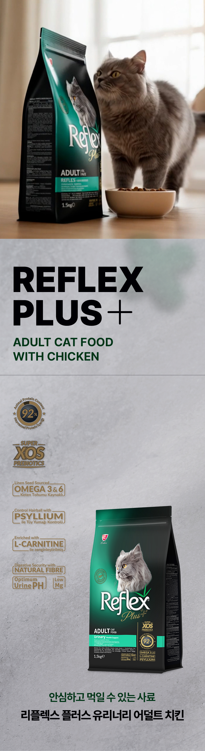 [아듀특가][무료배송] 리플렉스 플러스 캣 유리너리 어덜트 치킨 3kg 9번째