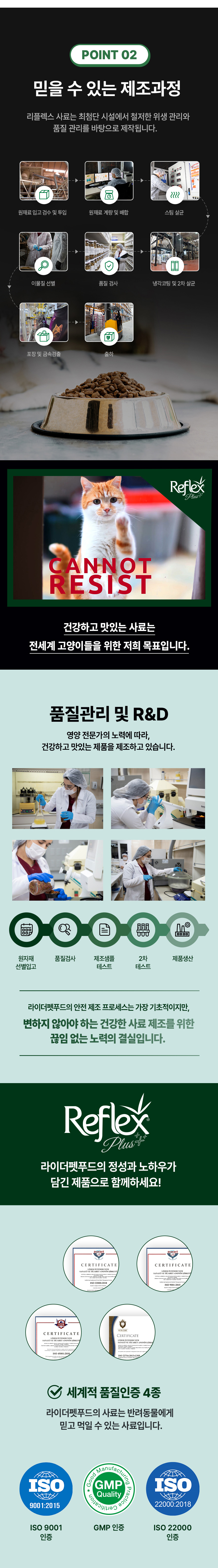 [NEW신상][무료배송] 리플렉스 플러스 캣 유리너리 어덜트 치킨 3kg 9번째