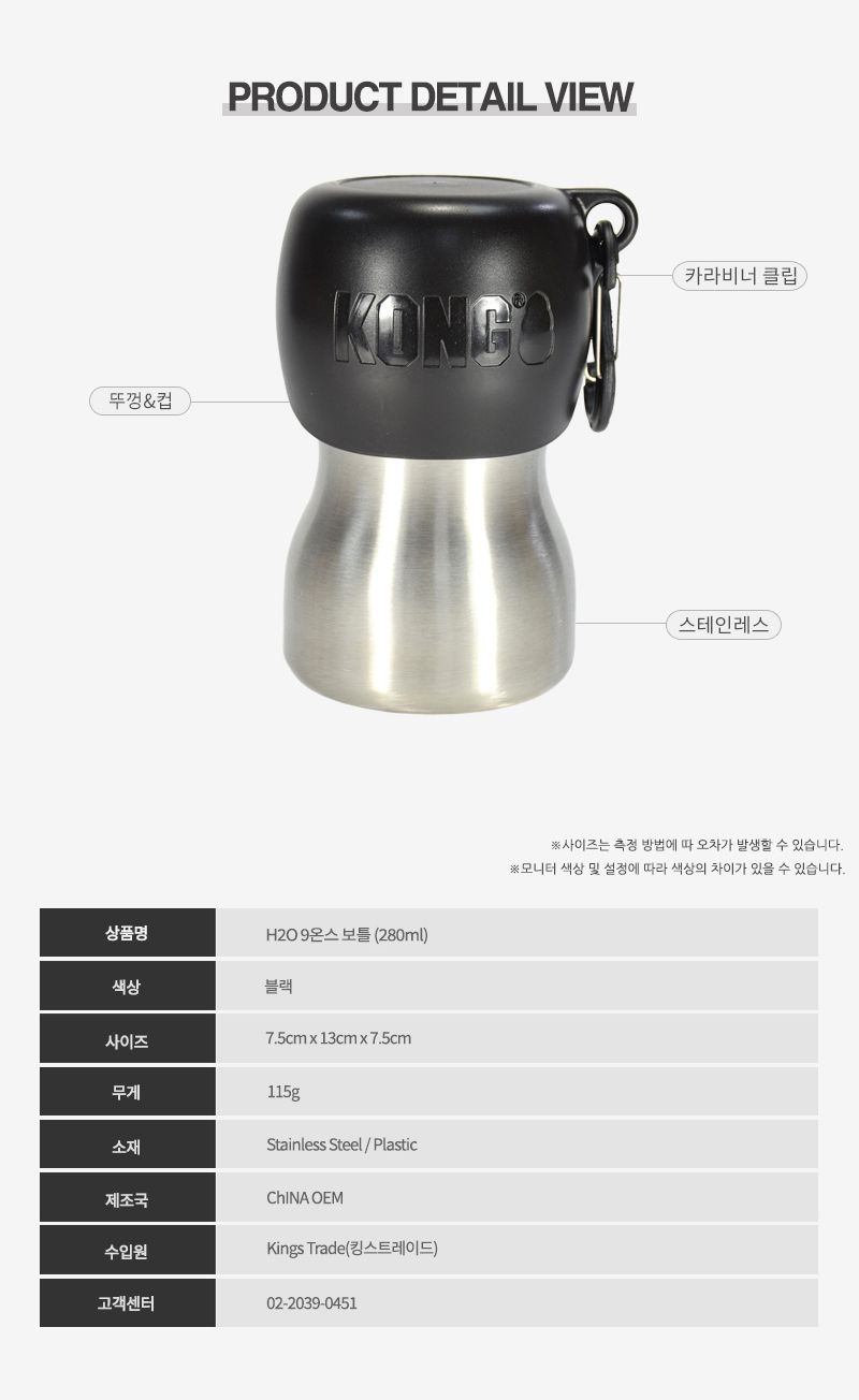 [무료배송] KONG H2O 9온스 보틀 280ml 핑크/오렌지/그린/블루/레드/블랙 10번째