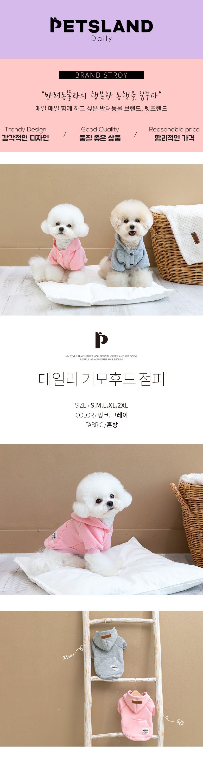 [무료배송] 펫츠랜드 데일리 기모후드 점퍼 그레이 S-2XL 1번째