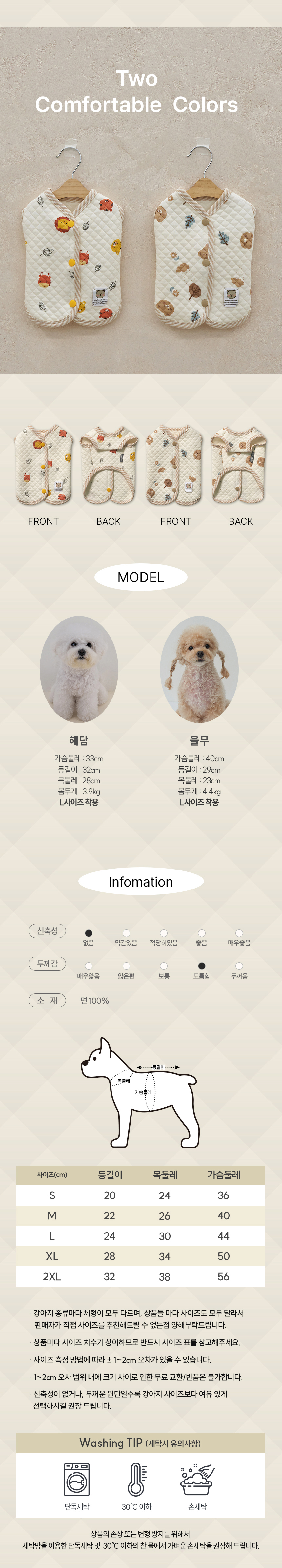 [무료배송] 슈퍼펫 강아지옷 누빔조끼 실내복 애견의류 애니멀 프렌즈 S-2XL (브라운/옐로우) 5번째