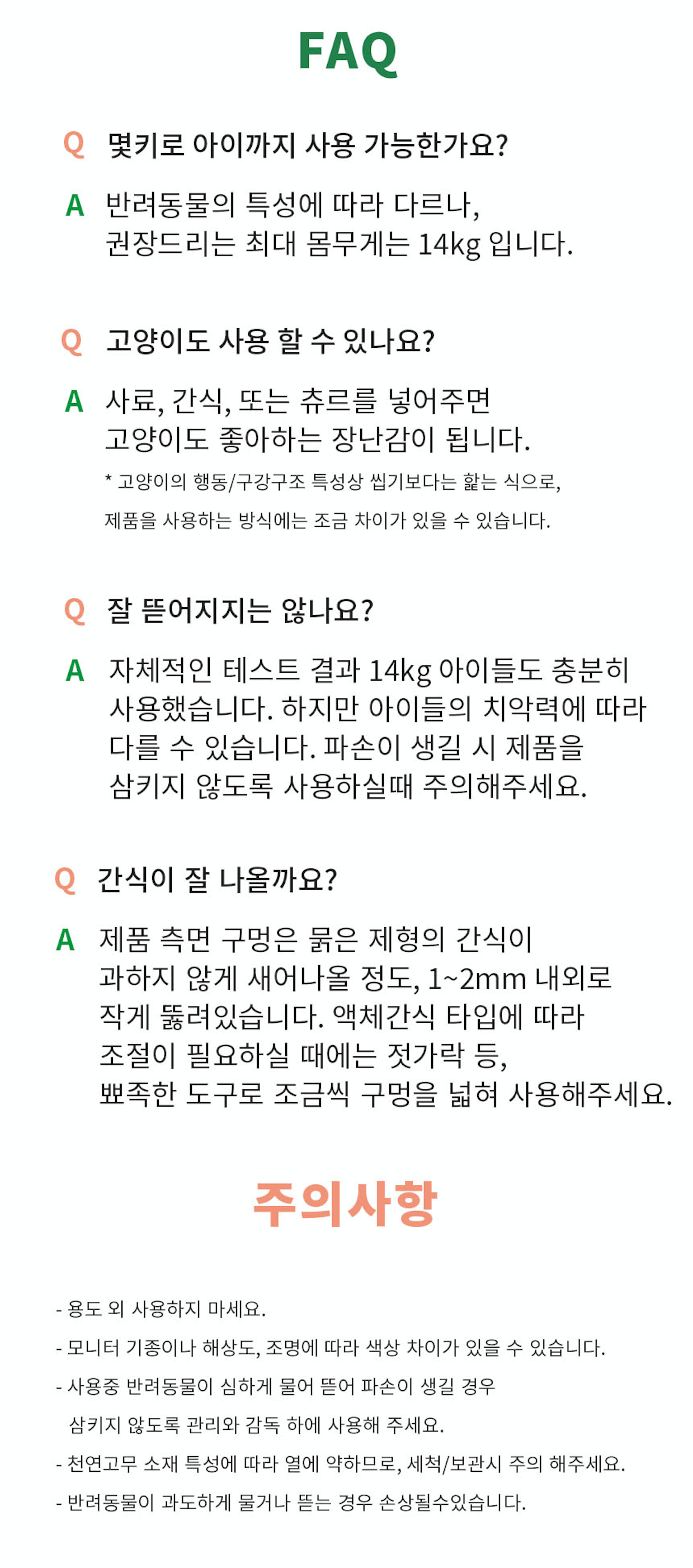 [무료배송] 펫베오 츄잉선인장 칫솔 장난감 24번째