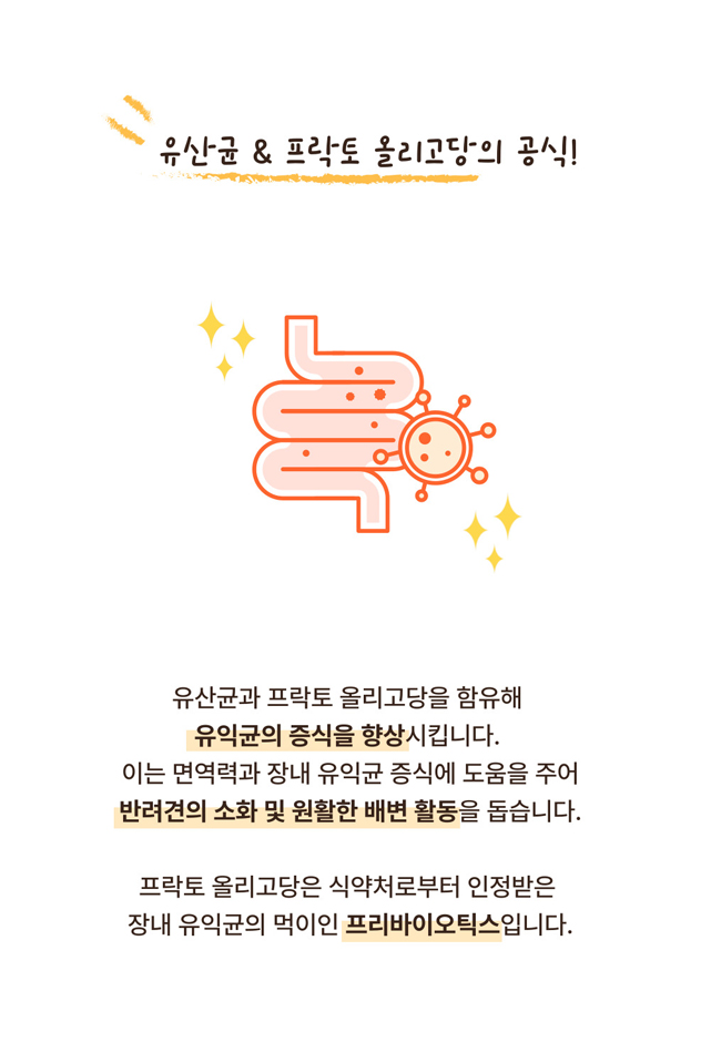 [NEW신상] [무료배송] [1+1] 프레시탭 독 덴탈 쥬시츄 15개입 15번째