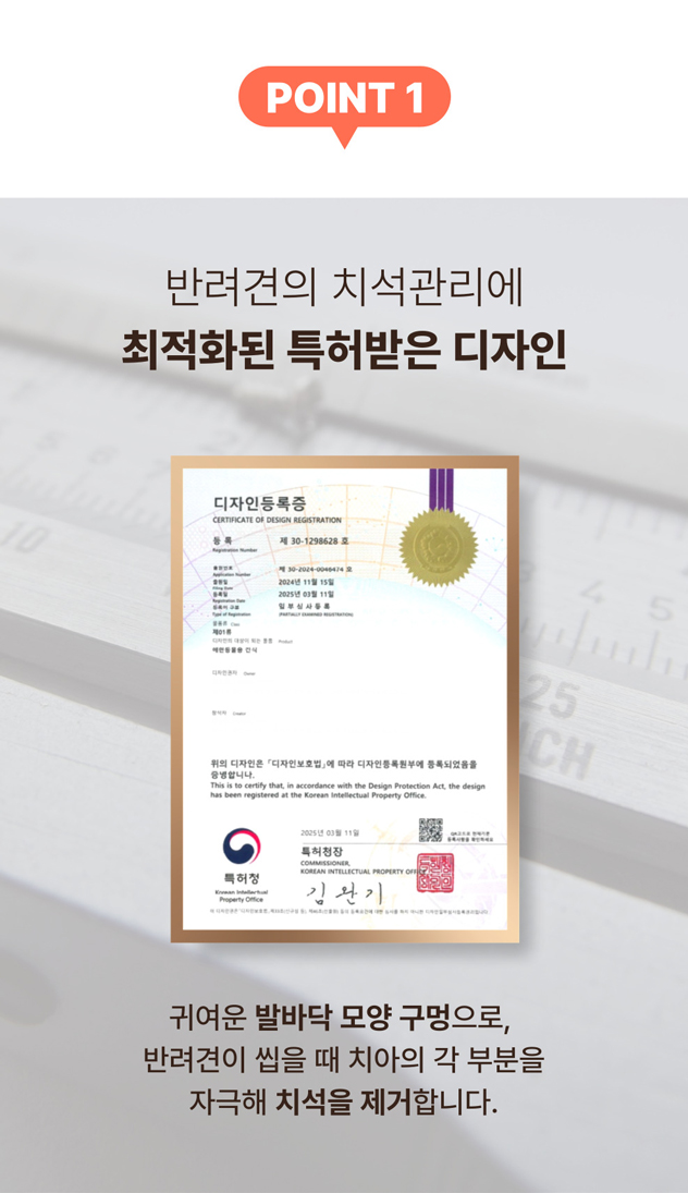 [NEW신상] [무료배송] [1+1] 프레시탭 독 덴탈 쥬시츄 15개입 8번째
