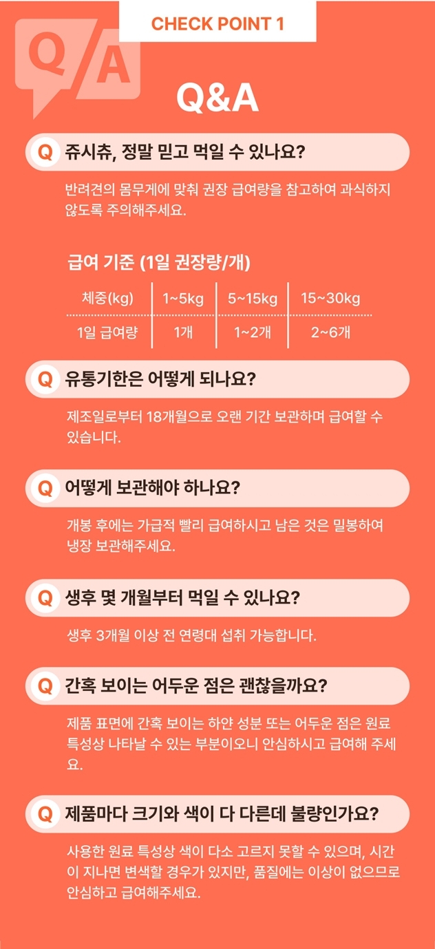 [NEW신상] [무료배송] [1+1] 프레시탭 독 덴탈 쥬시츄 15개입 26번째