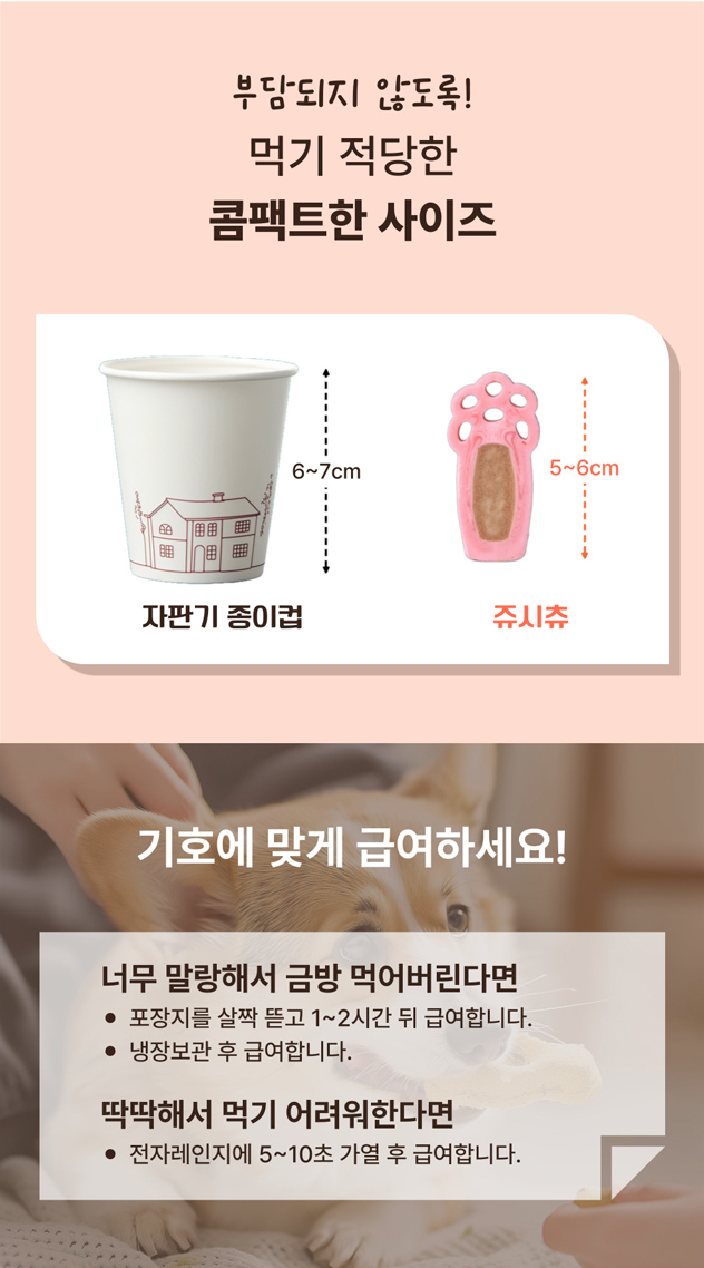 [NEW신상] [무료배송] [1+1] 프레시탭 독 덴탈 쥬시츄 15개입 11번째