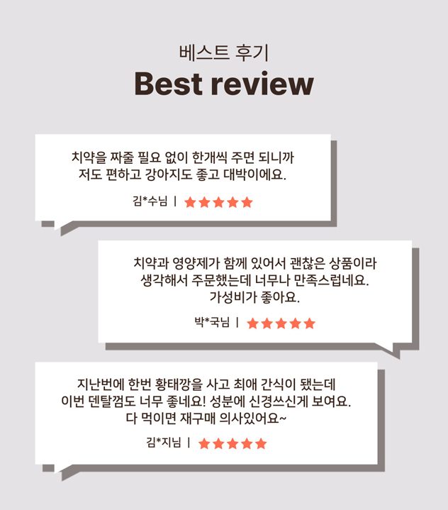[NEW신상] [무료배송] [1+1] 프레시탭 독 덴탈 쥬시츄 15개입 2번째