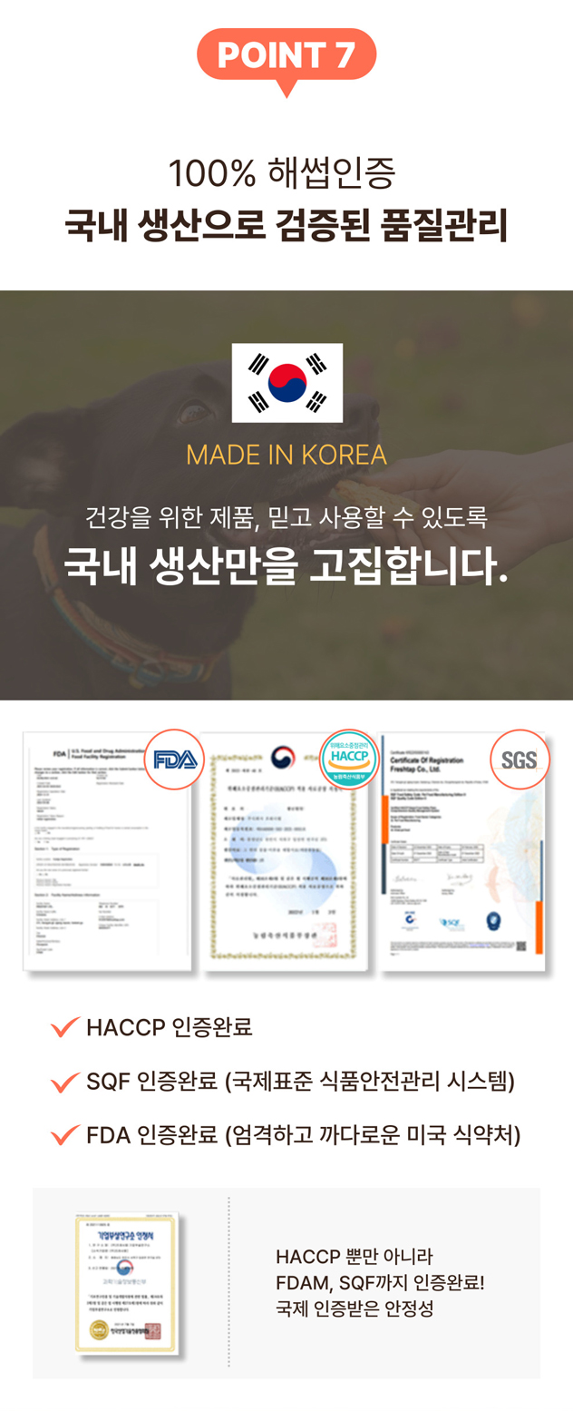[NEW신상] [무료배송] [1+1] 프레시탭 독 덴탈 쥬시츄 15개입 23번째