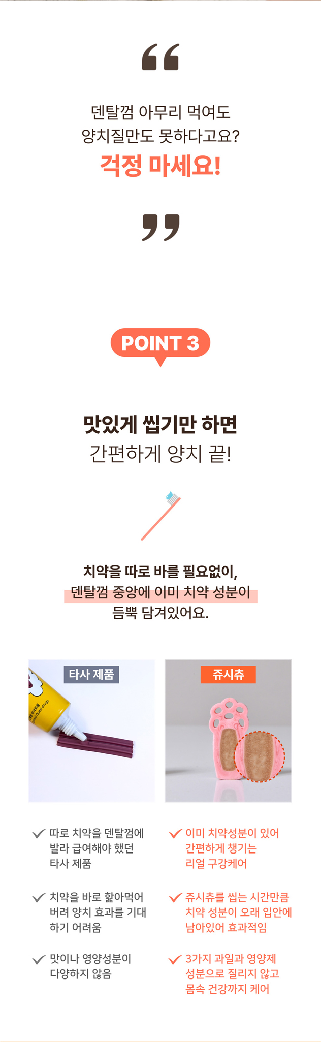 [NEW신상] [무료배송] [1+1] 프레시탭 독 덴탈 쥬시츄 15개입 12번째