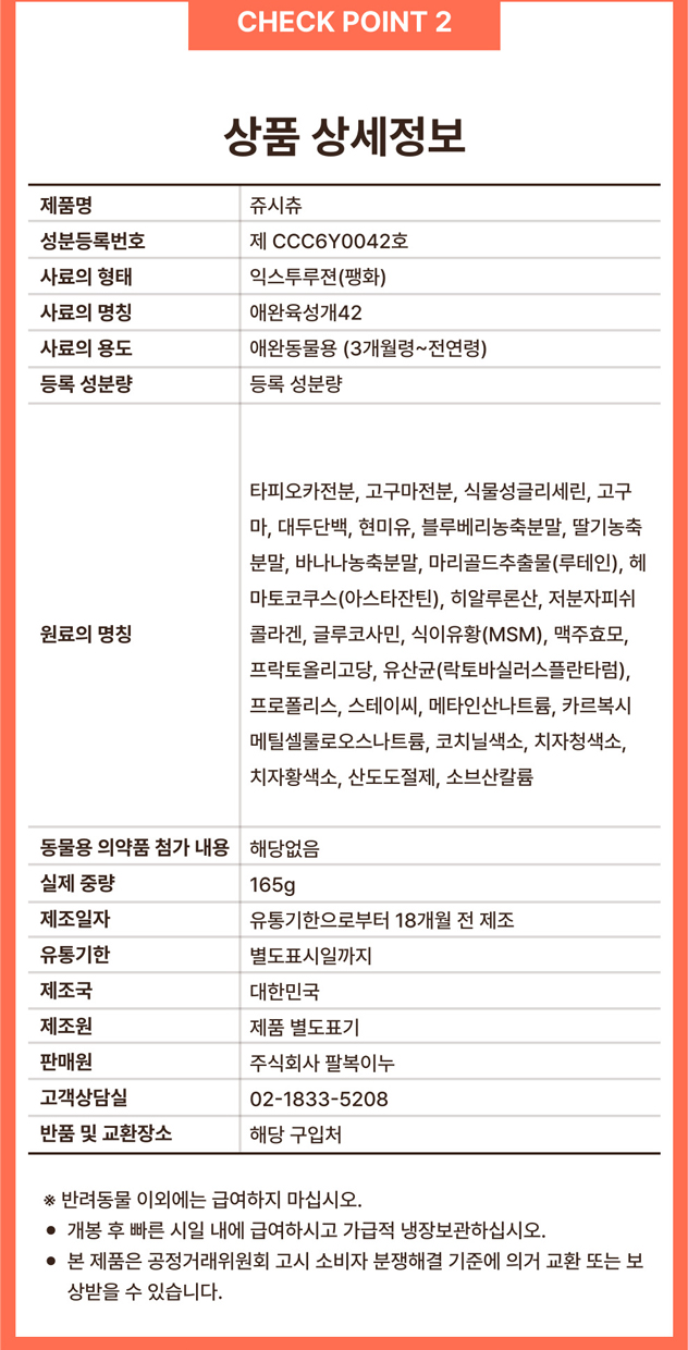 [NEW신상] [무료배송] [1+1] 프레시탭 독 덴탈 쥬시츄 15개입 27번째