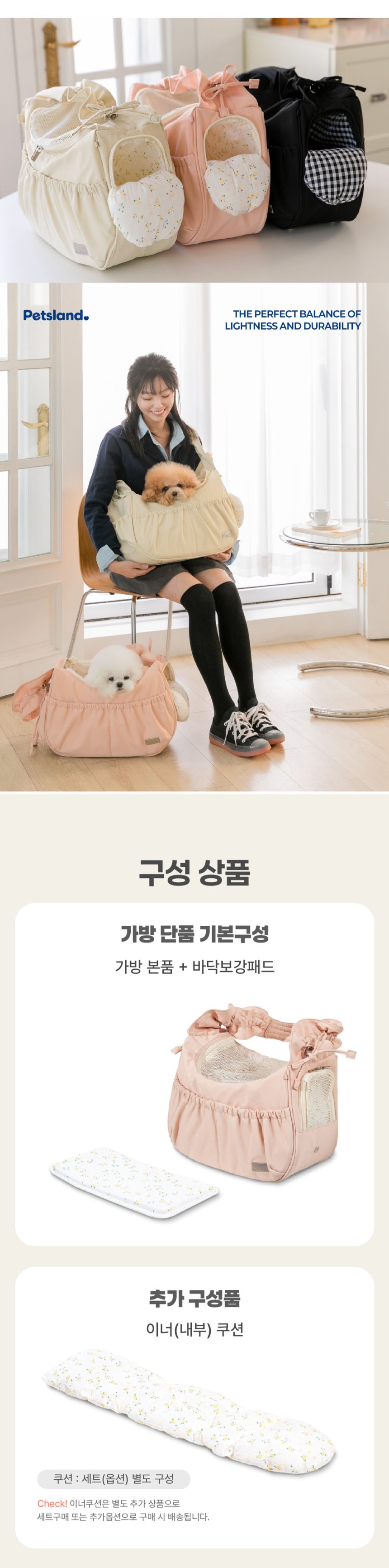 [무료배송] 펫츠랜드 앨리스백 단품 버터크림/베이비핑크 M-L 7번째