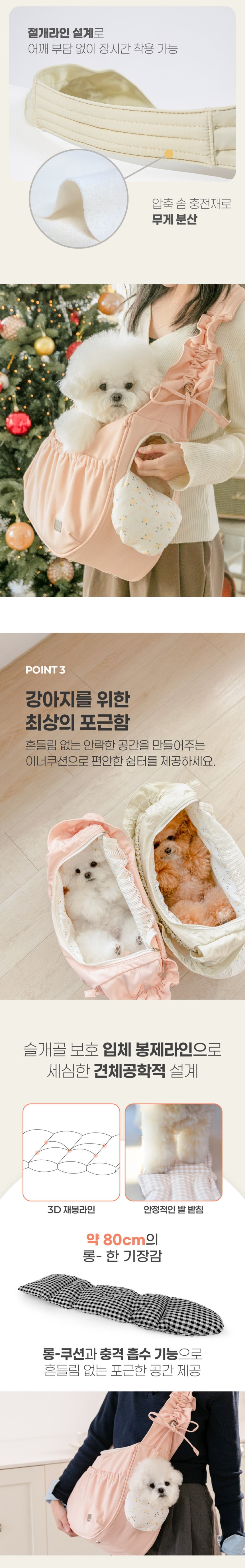 [무료배송] 펫츠랜드 앨리스백 단품 버터크림/베이비핑크 M-L 5번째