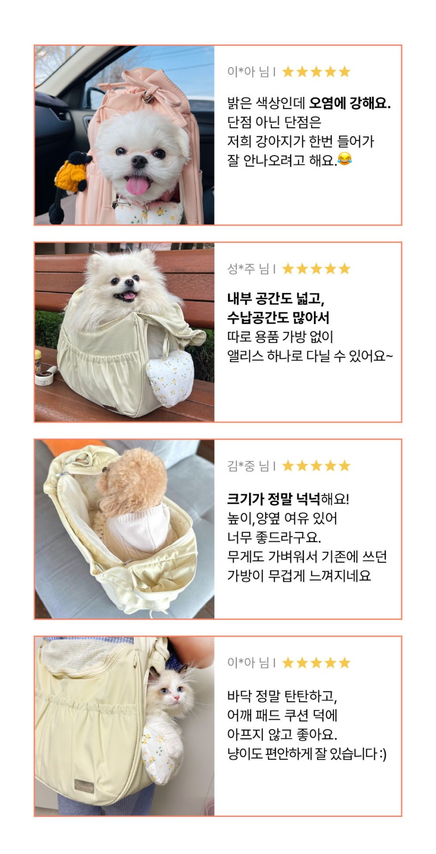 [무료배송] 펫츠랜드 앨리스백 단품 버터크림/베이비핑크 M-L 2번째