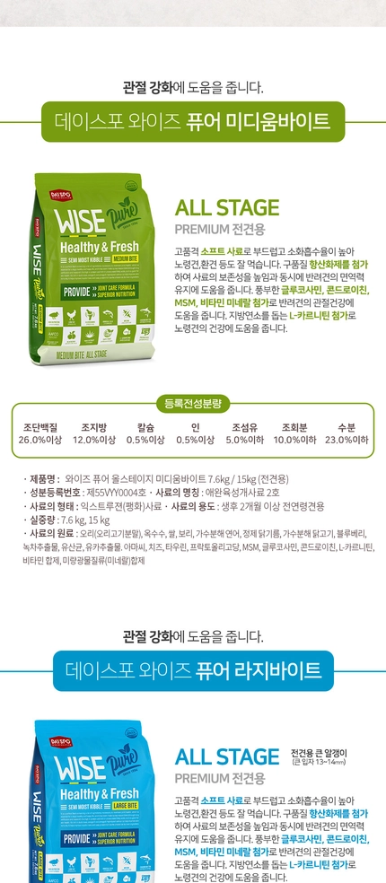 [NEW신상][무료배송] 데이스포 독 와이즈 퓨어 중간알갱이 15kg 2번째