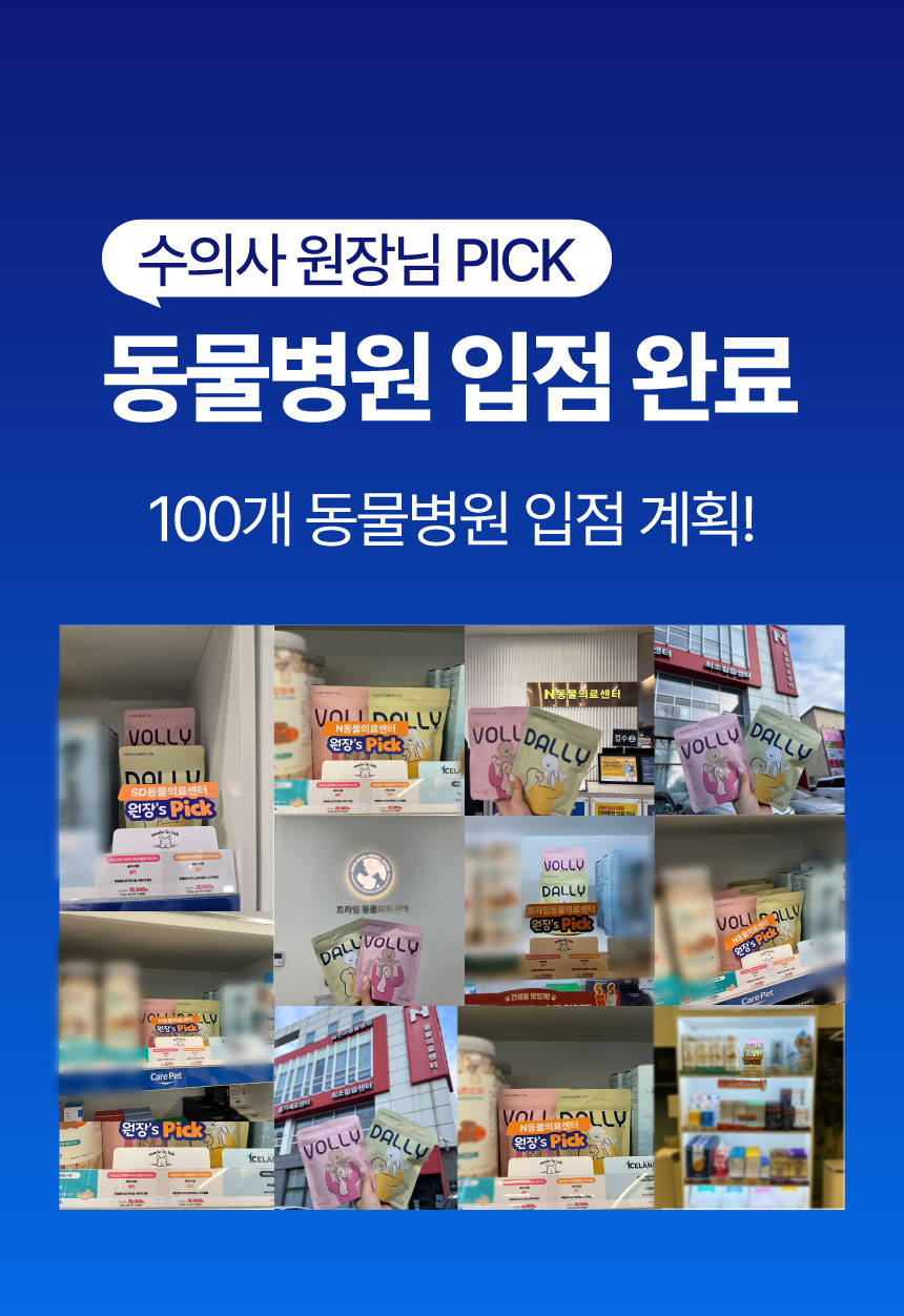 [NEW신상][무료배송] 메이드인랩 달리 강아지 관절영양제 터마신 100정 1번째