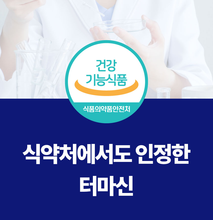 [NEW신상][무료배송] 메이드인랩 달리 강아지 관절영양제 터마신 100정 7번째