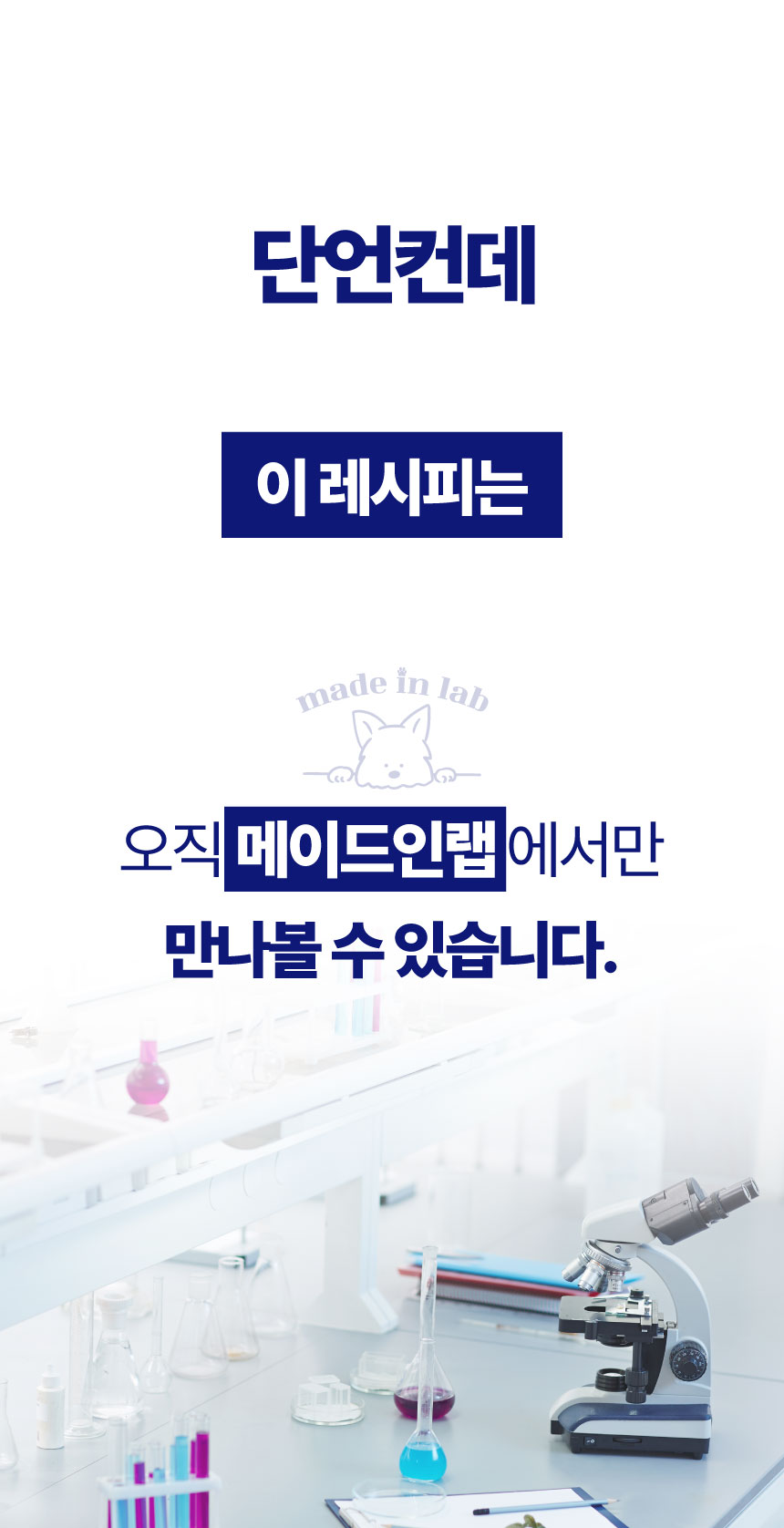 [NEW신상][무료배송] 메이드인랩 달리 강아지 관절영양제 터마신 100정 17번째