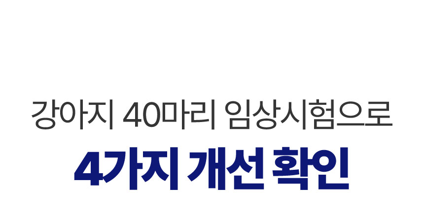 [NEW신상][무료배송] 메이드인랩 달리 강아지 관절영양제 터마신 100정 6번째