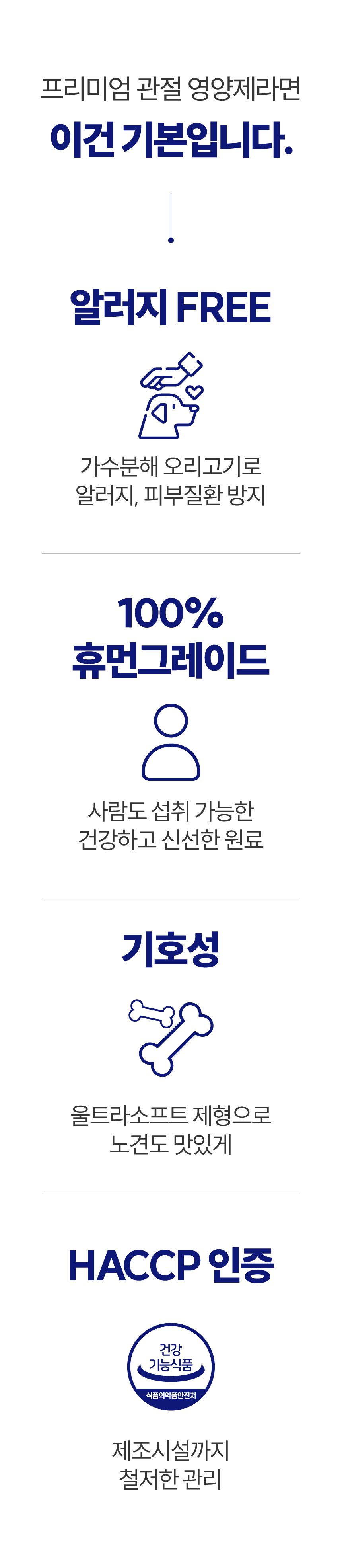 [NEW신상][무료배송] 메이드인랩 달리 강아지 관절영양제 터마신 100정 19번째