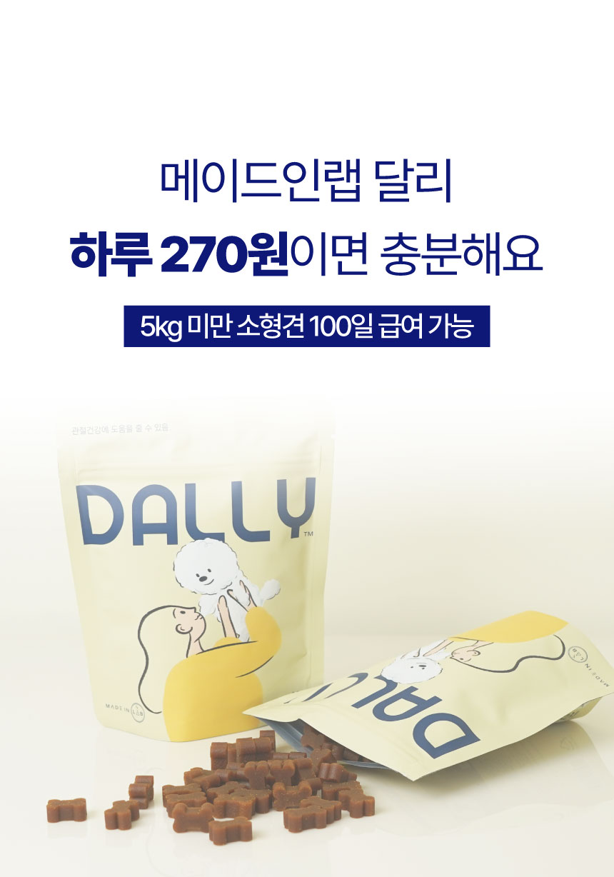 [NEW신상][무료배송] 메이드인랩 달리 강아지 관절영양제 터마신 100정 16번째