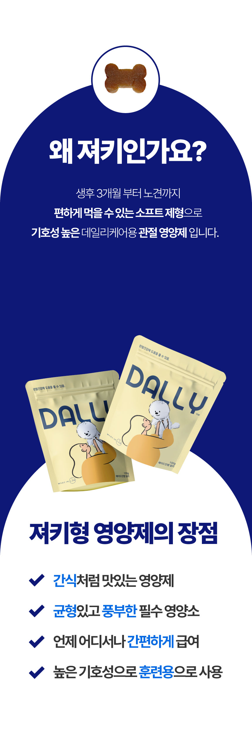 [NEW신상][무료배송] 메이드인랩 달리 강아지 관절영양제 터마신 100정 18번째