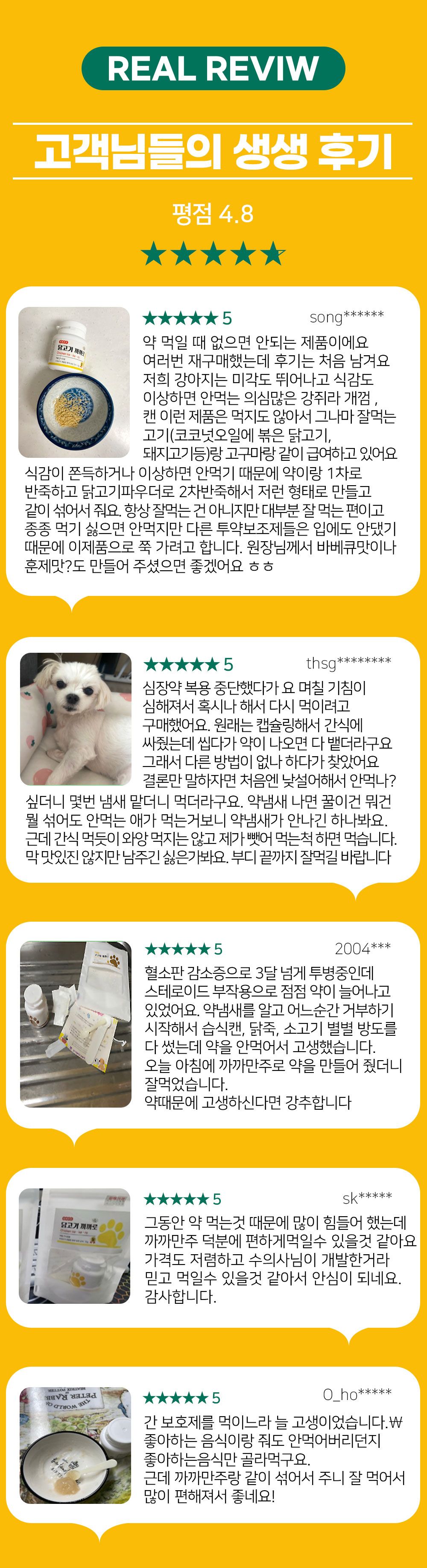 [NEW신상][무료배송] 까까만주 반려동물 투약 전용 간식 황태 까까로 15g 13번째