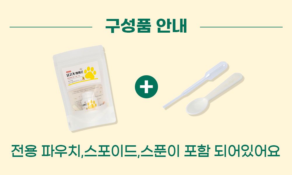 [NEW신상][무료배송] 까까만주 반려동물 투약 전용 간식 황태 까까로 15g 15번째
