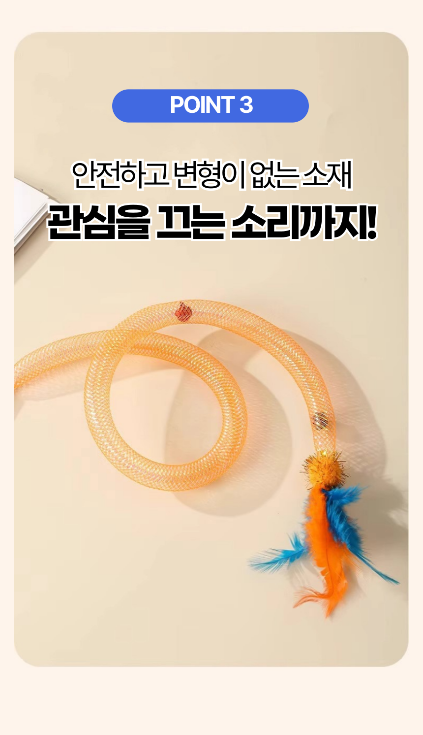 [NEW신상][무료배송] 펫볼루션 고양이 사냥본능 띠용 와이어 장난감 (랜덤발송) 5번째