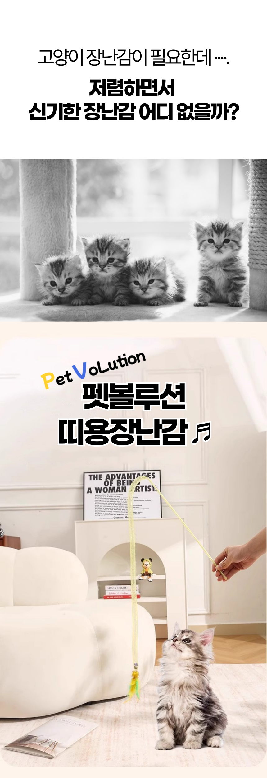 [NEW신상][무료배송] 펫볼루션 고양이 사냥본능 띠용 와이어 장난감 (랜덤발송) 2번째