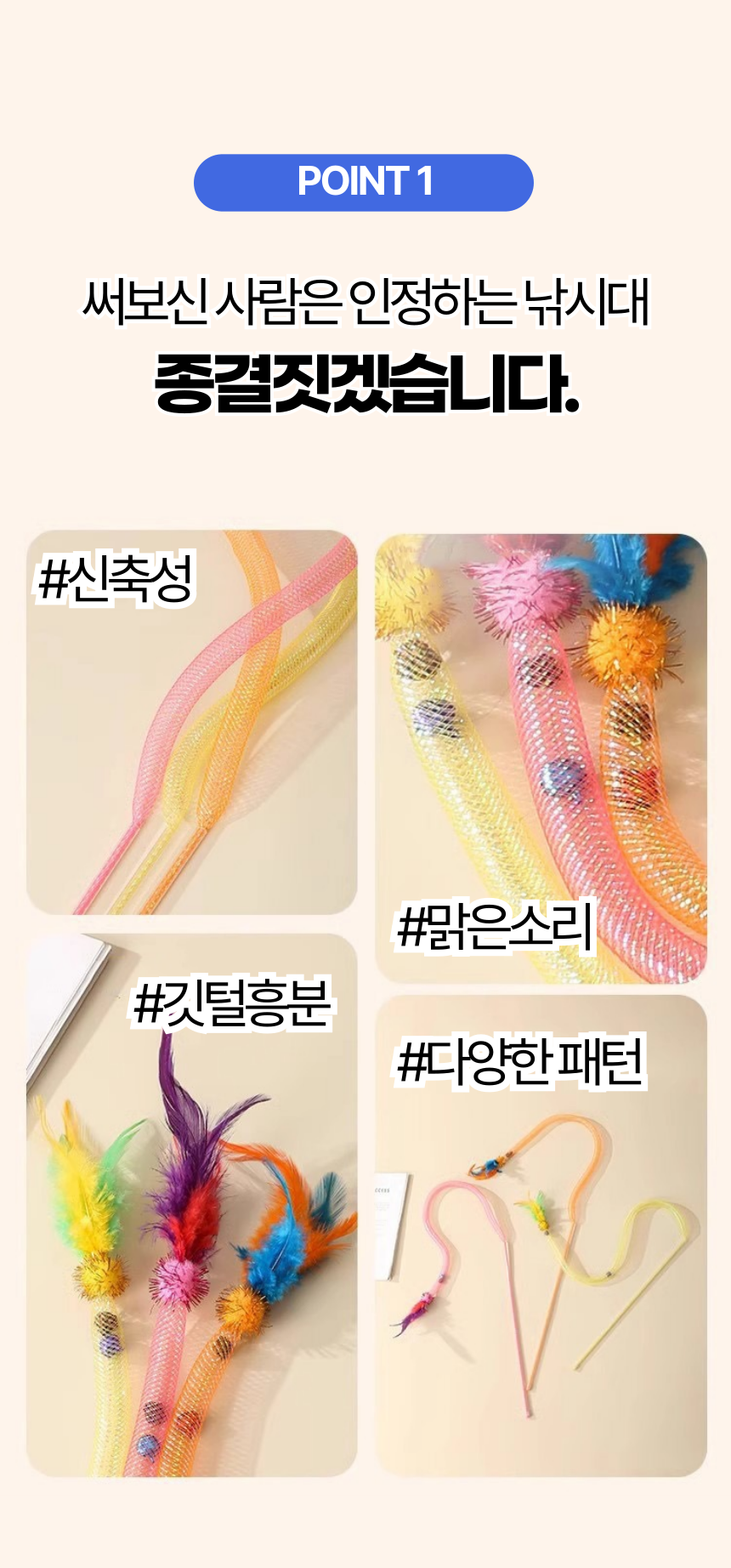 [NEW신상][무료배송] 펫볼루션 고양이 사냥본능 띠용 와이어 장난감 (랜덤발송) 3번째