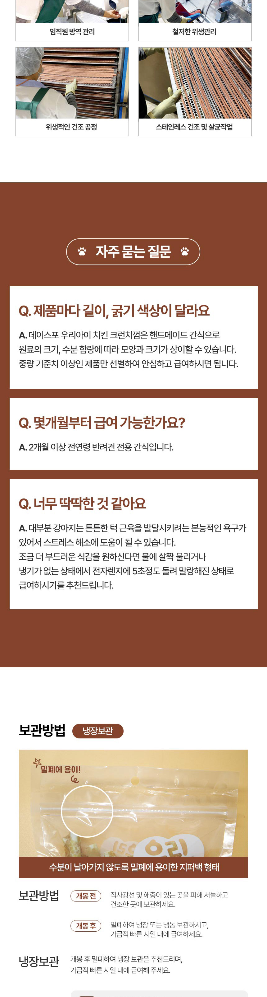 [무료배송] 데이스포 우리아이 치킨 크런치껌 1kg 9번째