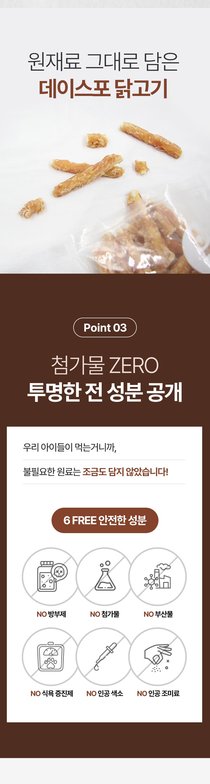 [무료배송] 데이스포 우리아이 치킨 크런치껌 1kg 7번째
