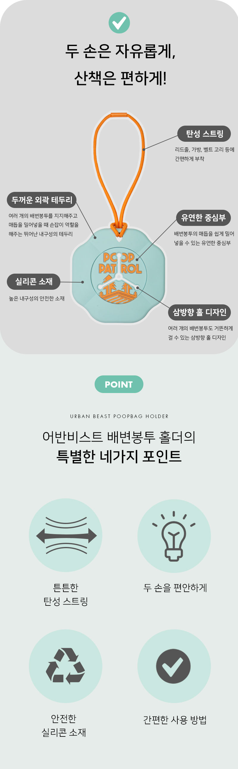 [무료배송] 어반비스트 풉백 홀더 2번째