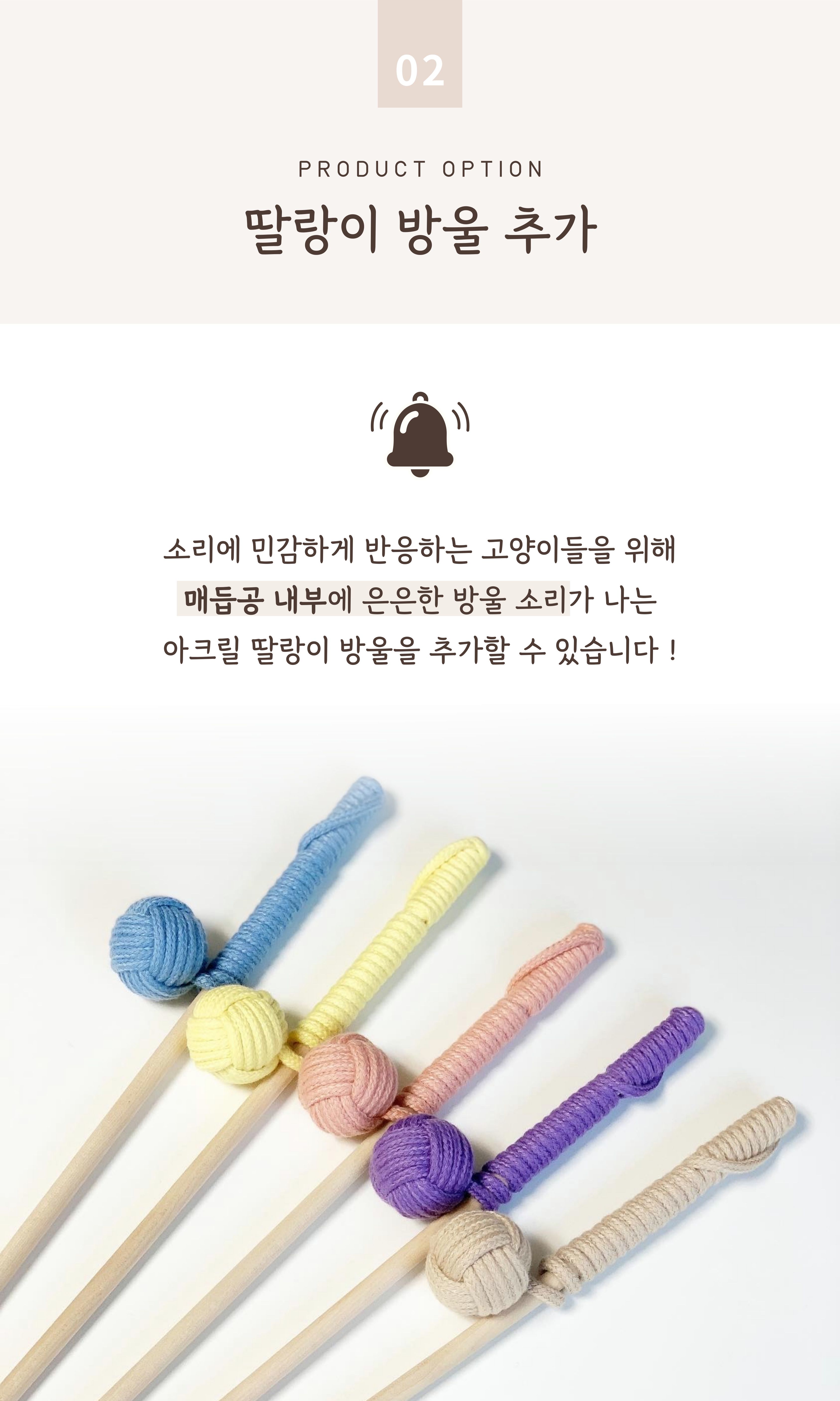 [공동구매][무료배송] 다바리스튜디오 매듭공 낚시대 아이보리/베이지/레몬/인디핑크/스카이블루/라벤더 11번째