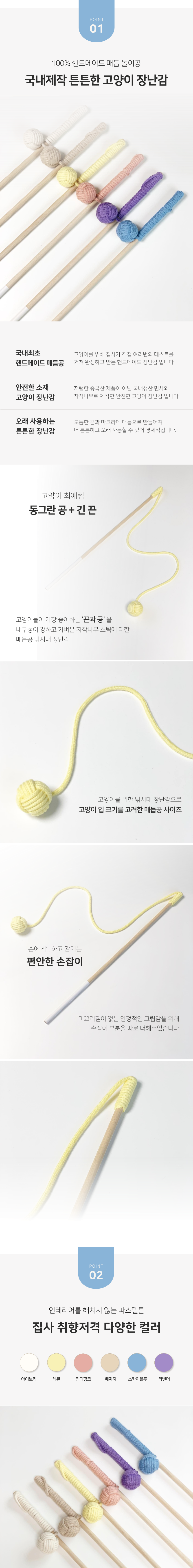 [무료배송] 다바리스튜디오 매듭공 낚시대 아이보리/베이지/레몬/인디핑크/스카이블루/라벤더 2번째