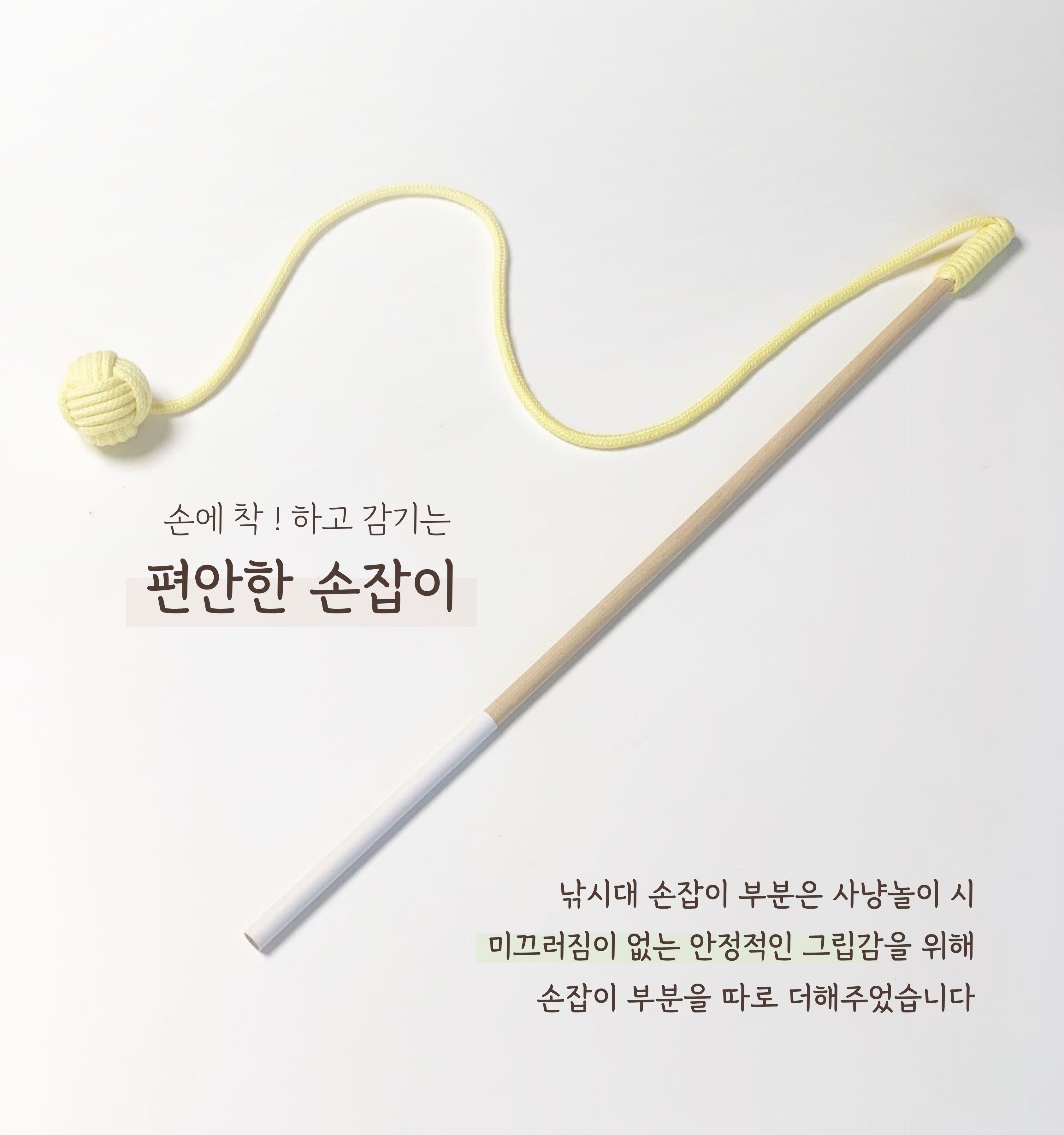 [공동구매][무료배송] 다바리스튜디오 매듭공 낚시대 아이보리/베이지/레몬/인디핑크/스카이블루/라벤더 6번째