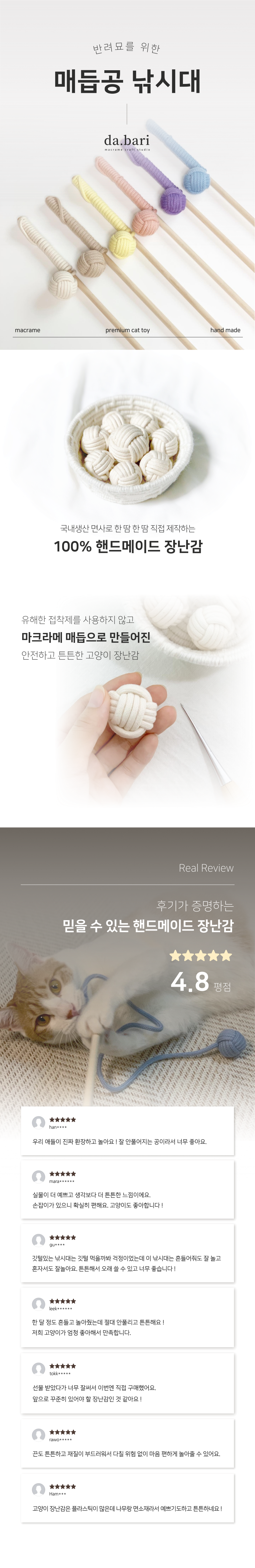 [무료배송] 다바리스튜디오 매듭공 낚시대 아이보리/베이지/레몬/인디핑크/스카이블루/라벤더 1번째