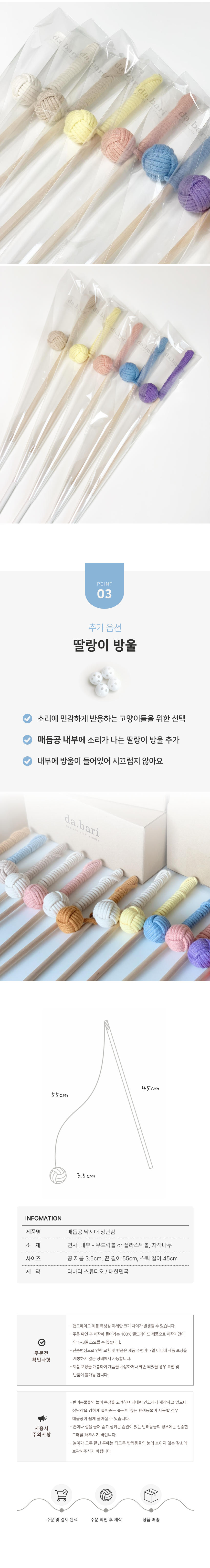 [무료배송] 다바리스튜디오 매듭공 낚시대 아이보리/베이지/레몬/인디핑크/스카이블루/라벤더 3번째