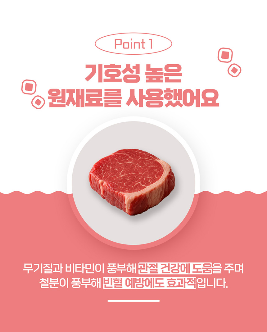 [체험단] 페네핏 쮸잉쮸잉 소고기 져키 5g 3번째